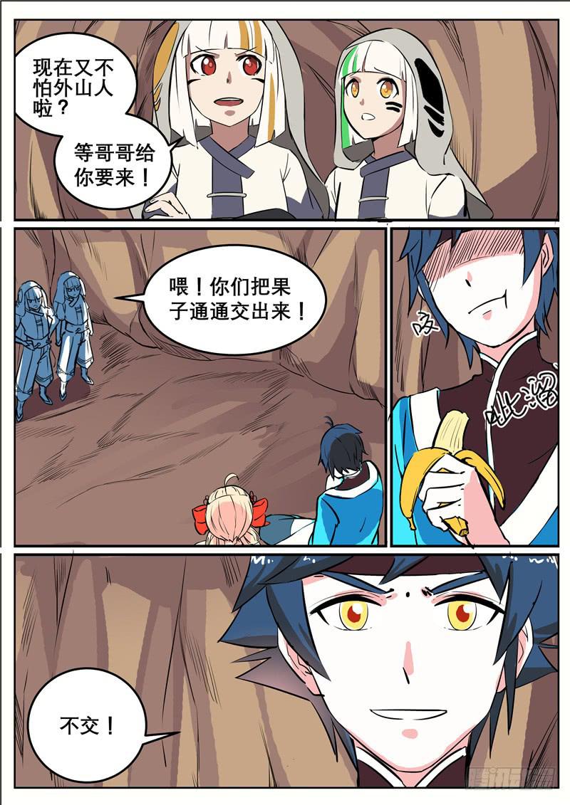 三十七丶沼泽兽的肚子里？7