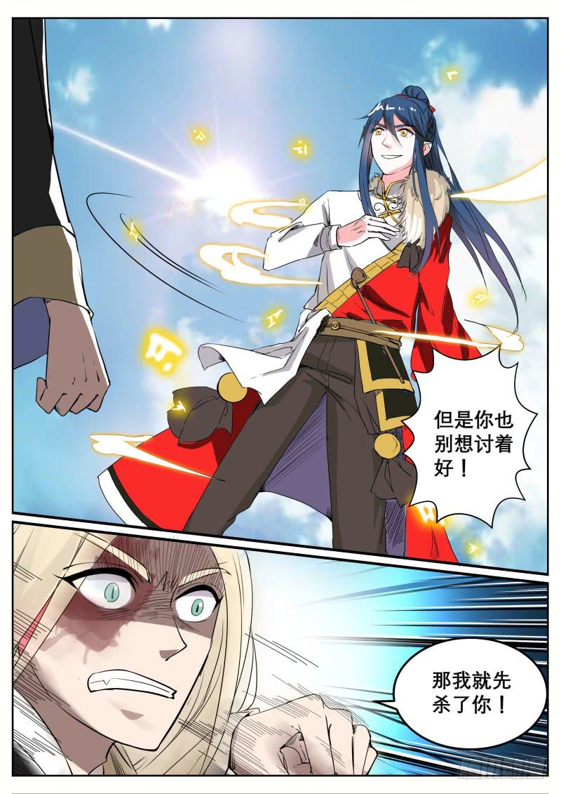 二十一、封印湫寂6