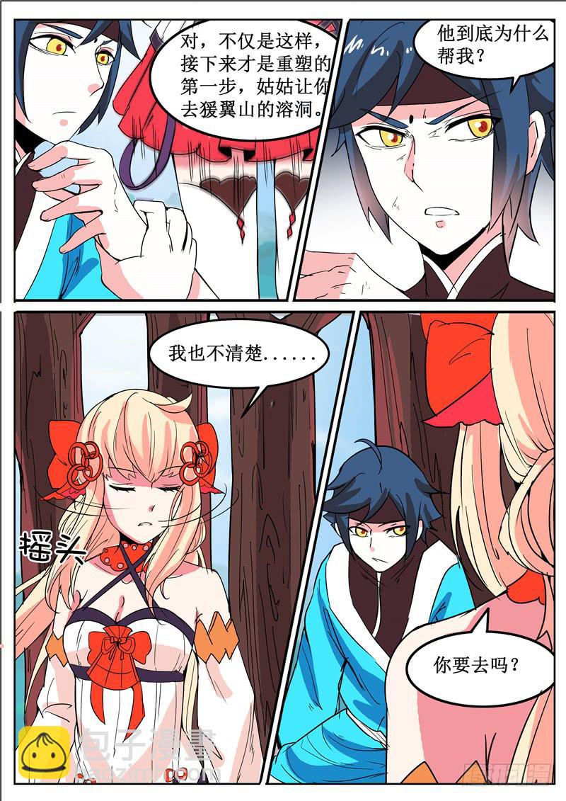五十一丶改变的第一步4