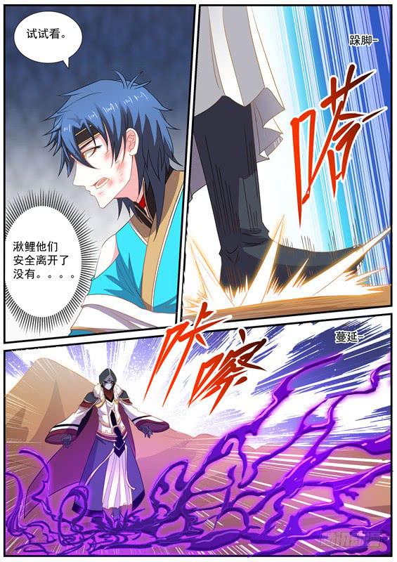 一百四十丶神图2
