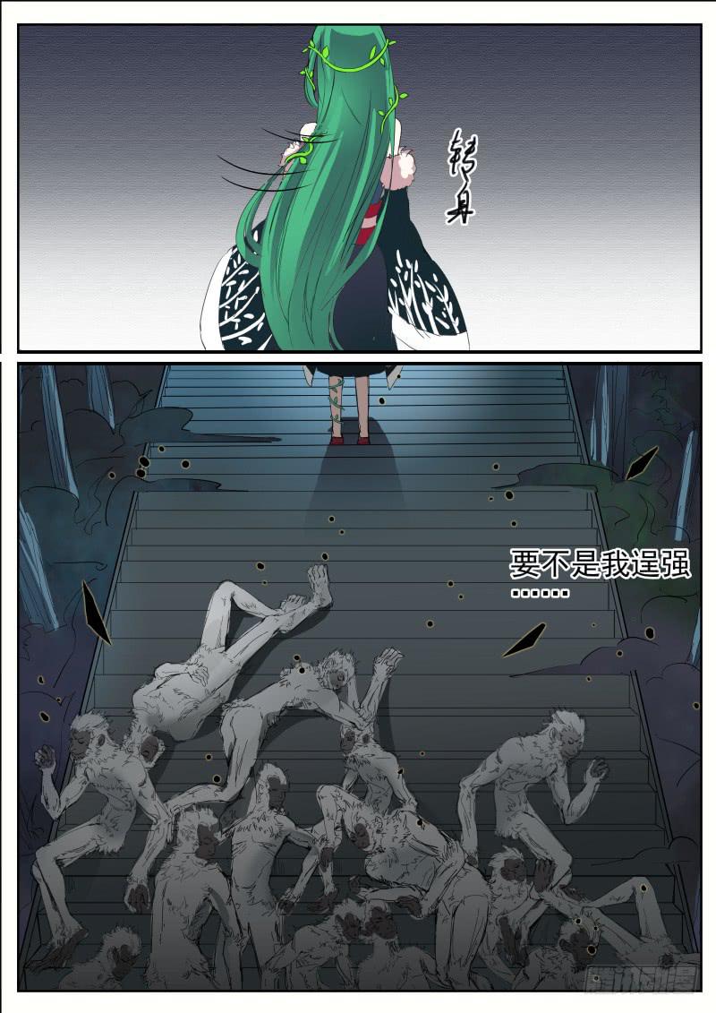 二十四、堂庭山之死8