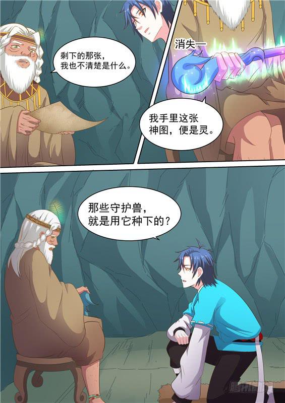 一百六十三丶阿祖的神图18