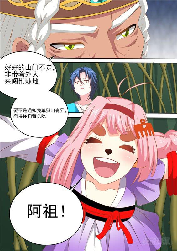 一百六十一丶阿祖现身12