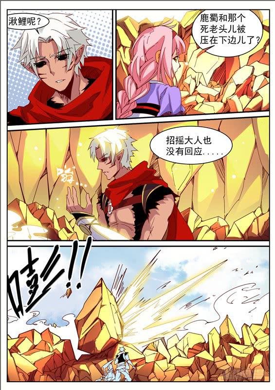九十一丶禁制核心10