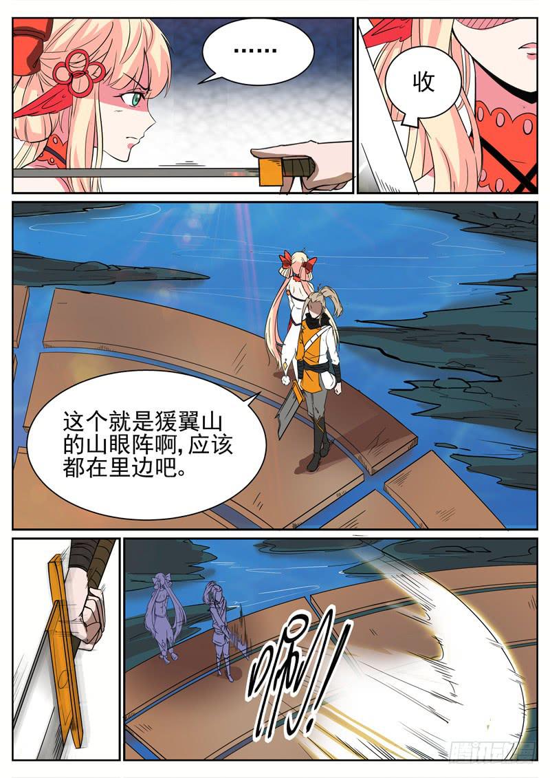 六十四、解药交出来3