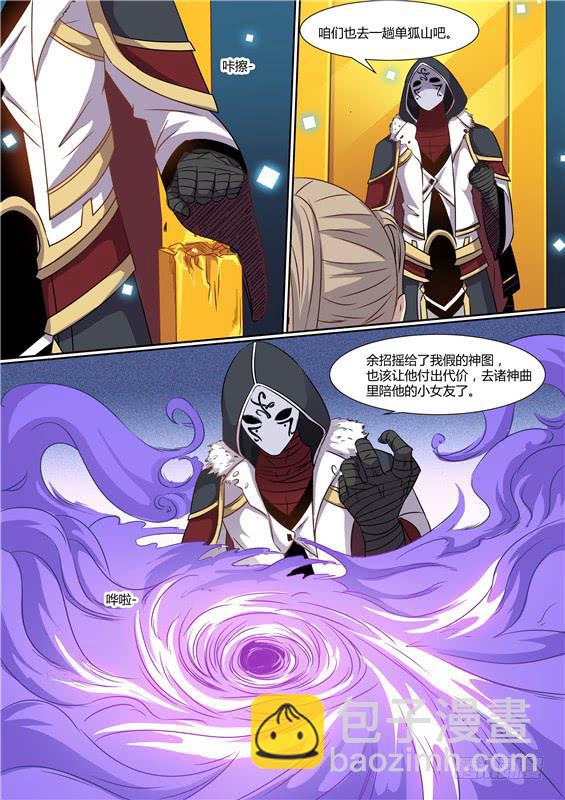 一百八十八丶第二神图再现9