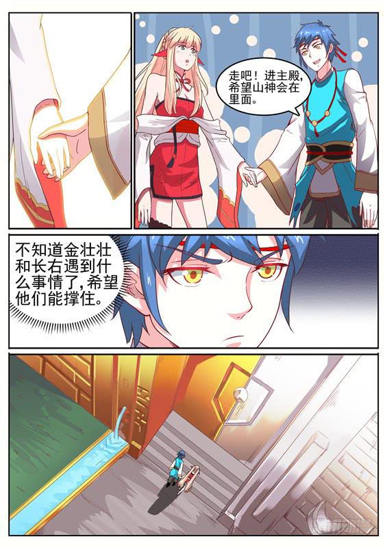 八十五丶破解禁制9