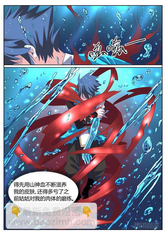 一百一十一、炼化12