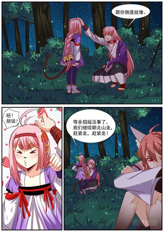 一百五十一丶舍命相救3