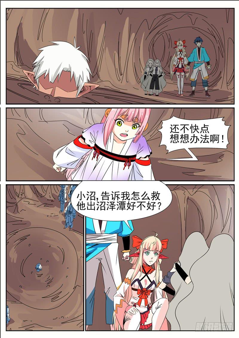 三十九丶进猨翼山1