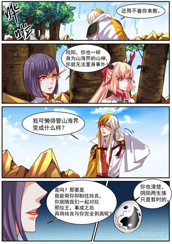 一百一十二、姑姑的幻水经10