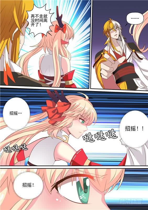 一百四十一丶诸神曲9
