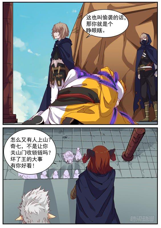 一百三十丶祭坛激战3