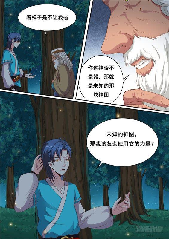 一百七十丶保护好她6
