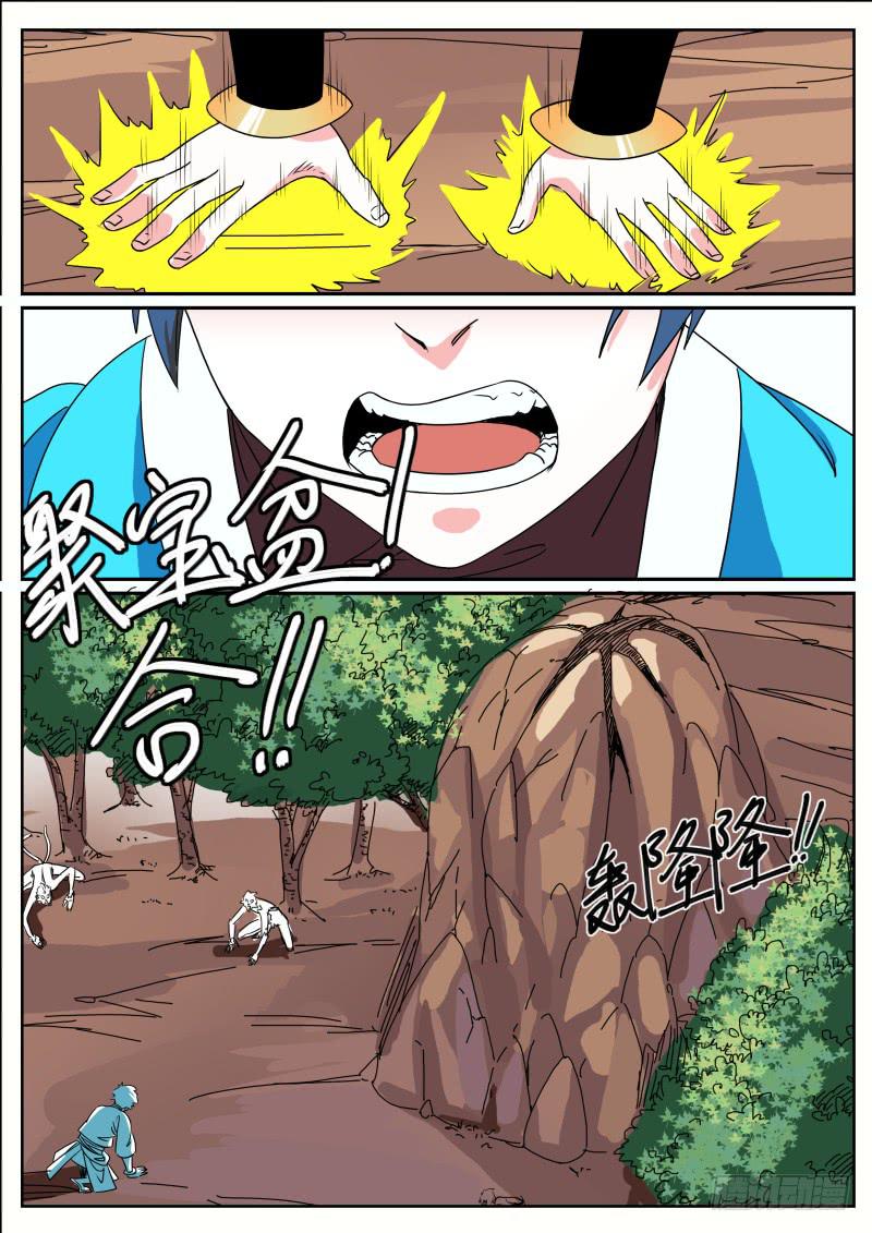 三十一、堂庭毒vs招摇术1