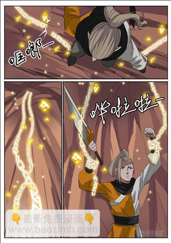 六十六丶把人留下9