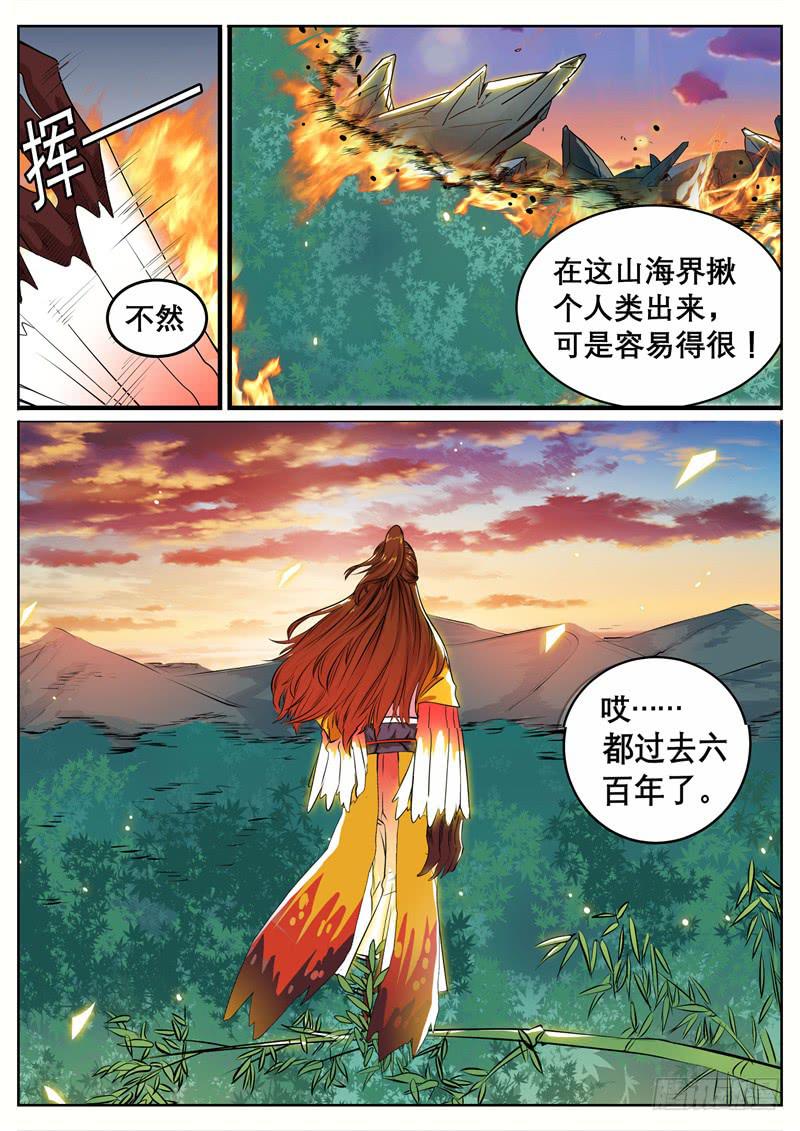 十、不许动和被带走7