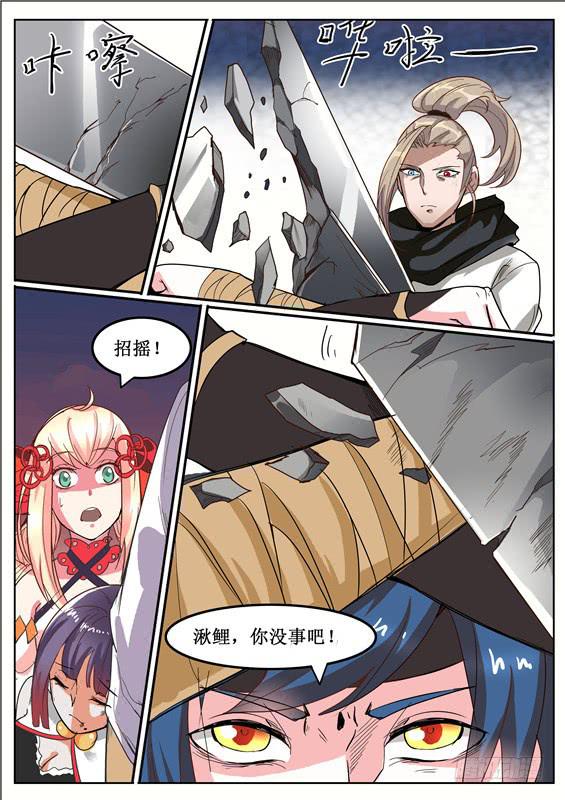 五十九丶众人惨败12