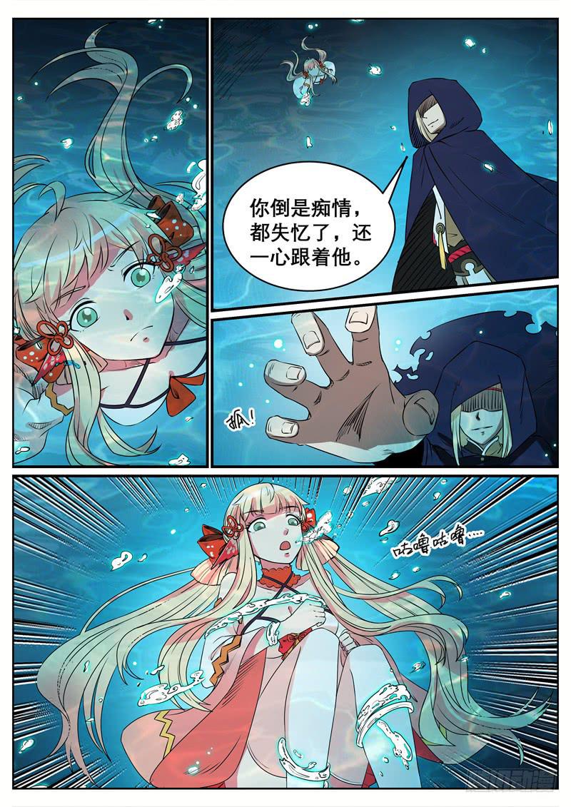 十三、黑袍人（上）3