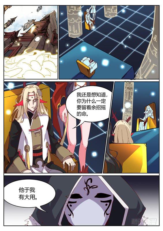 一百零三丶再遇姑姑10