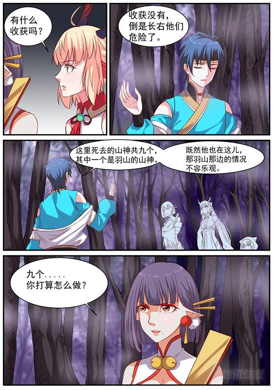 一百二十一丶超度11