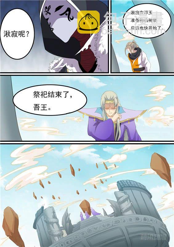 一百四十四丶收入7
