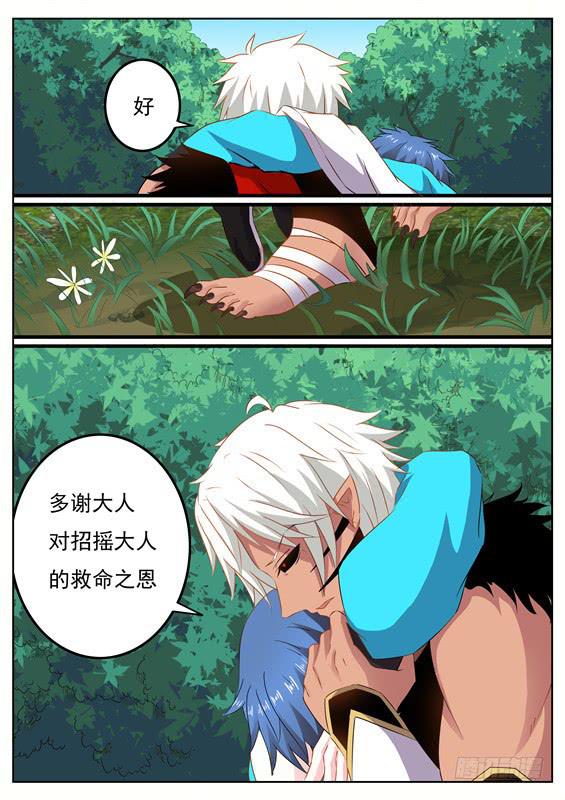 一百四十六丶善恶分离1