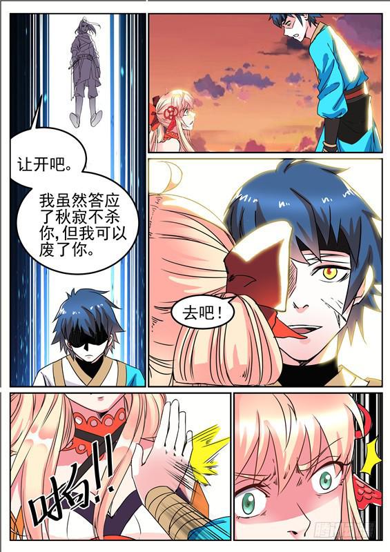六十一丶招摇的小手段2
