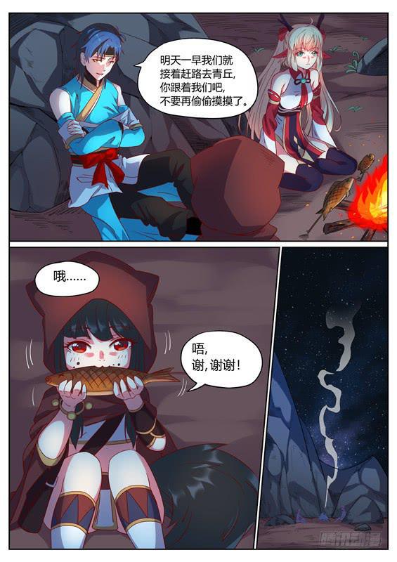一百一十七丶小六12
