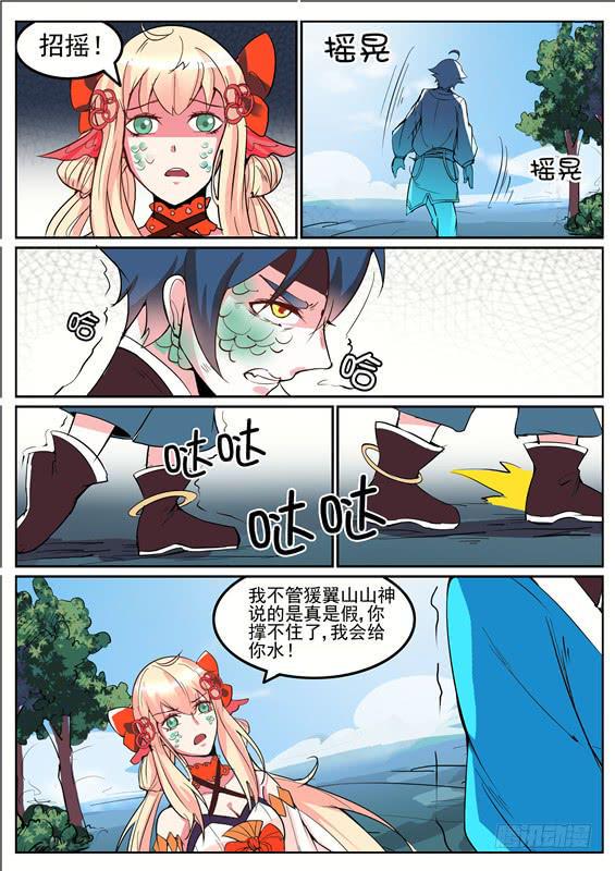五十丶蜕皮7