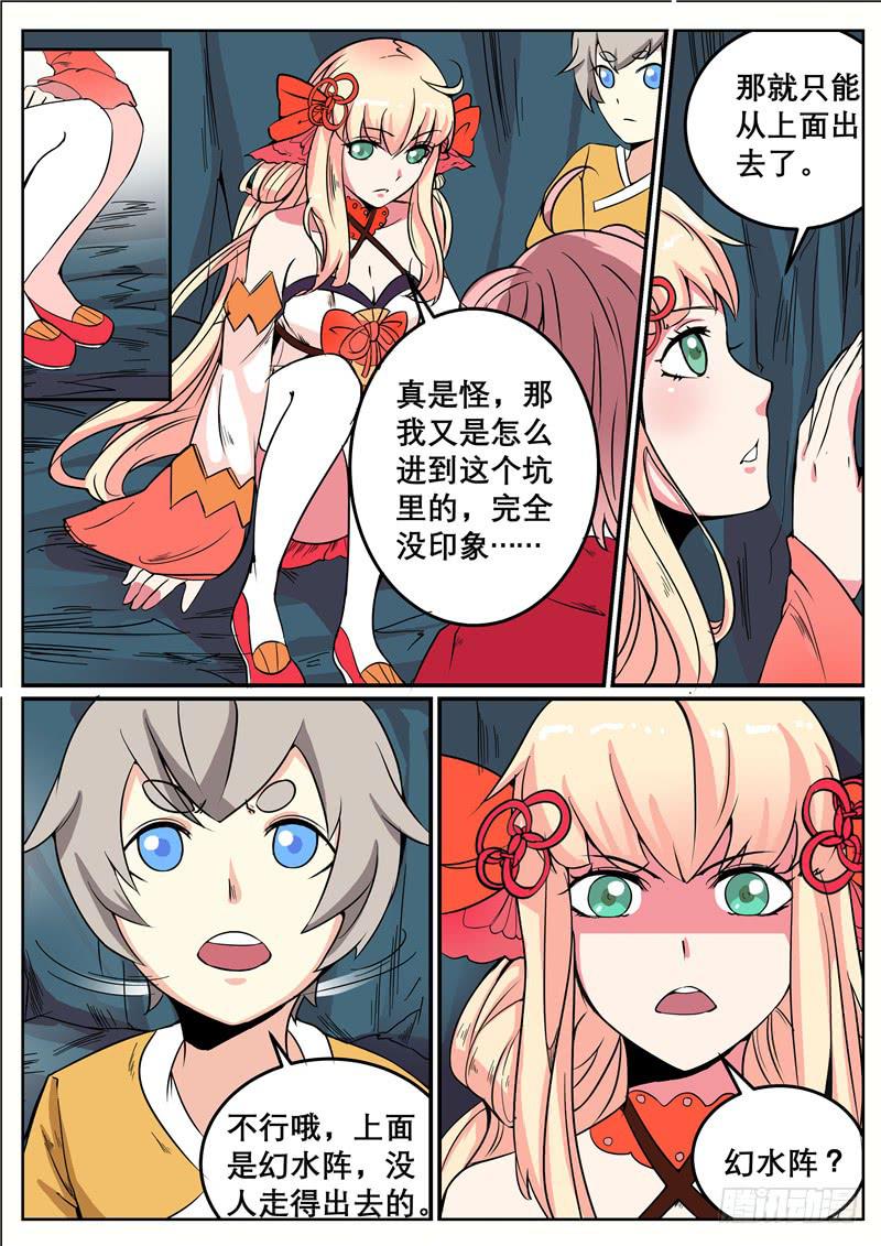 四十一丶处处都怪3