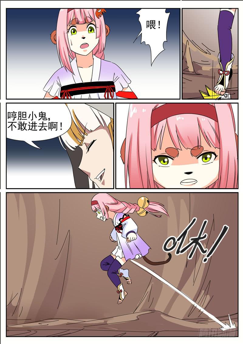 三十九丶进猨翼山13