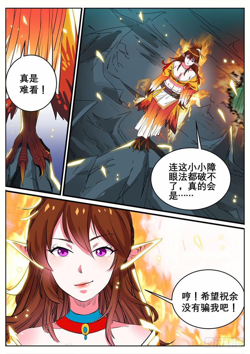 十、不许动和被带走6