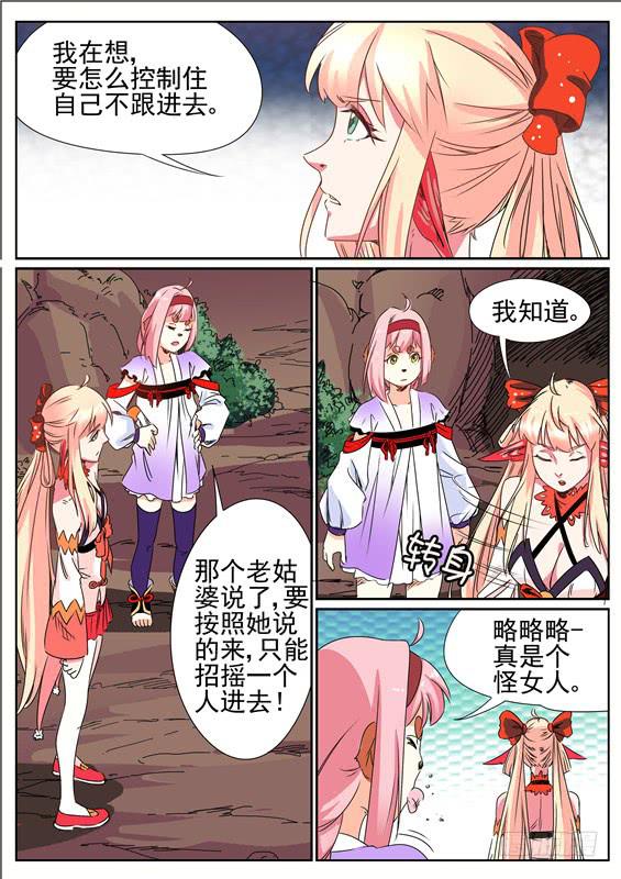五十二丶熔岩洞8