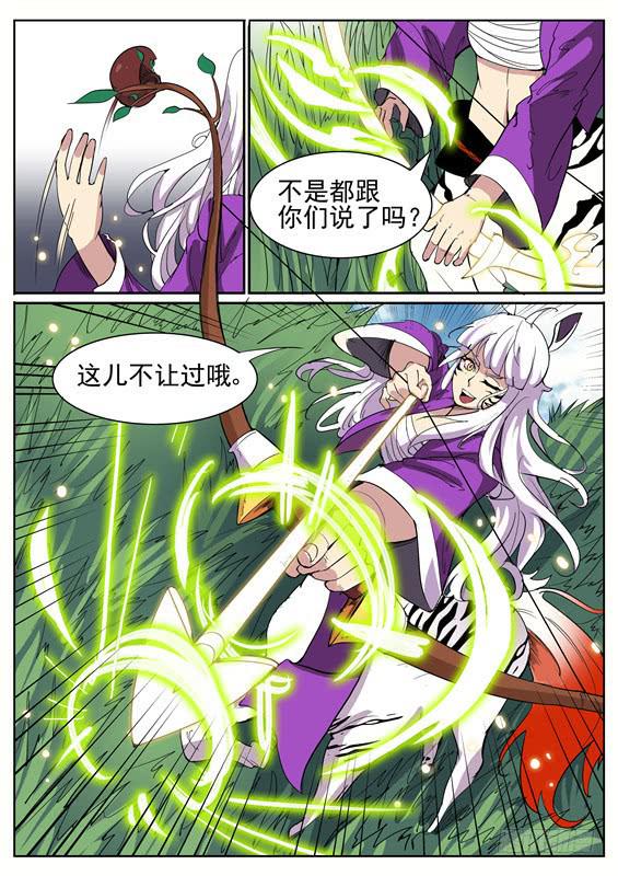 七十七丶这里不让过12