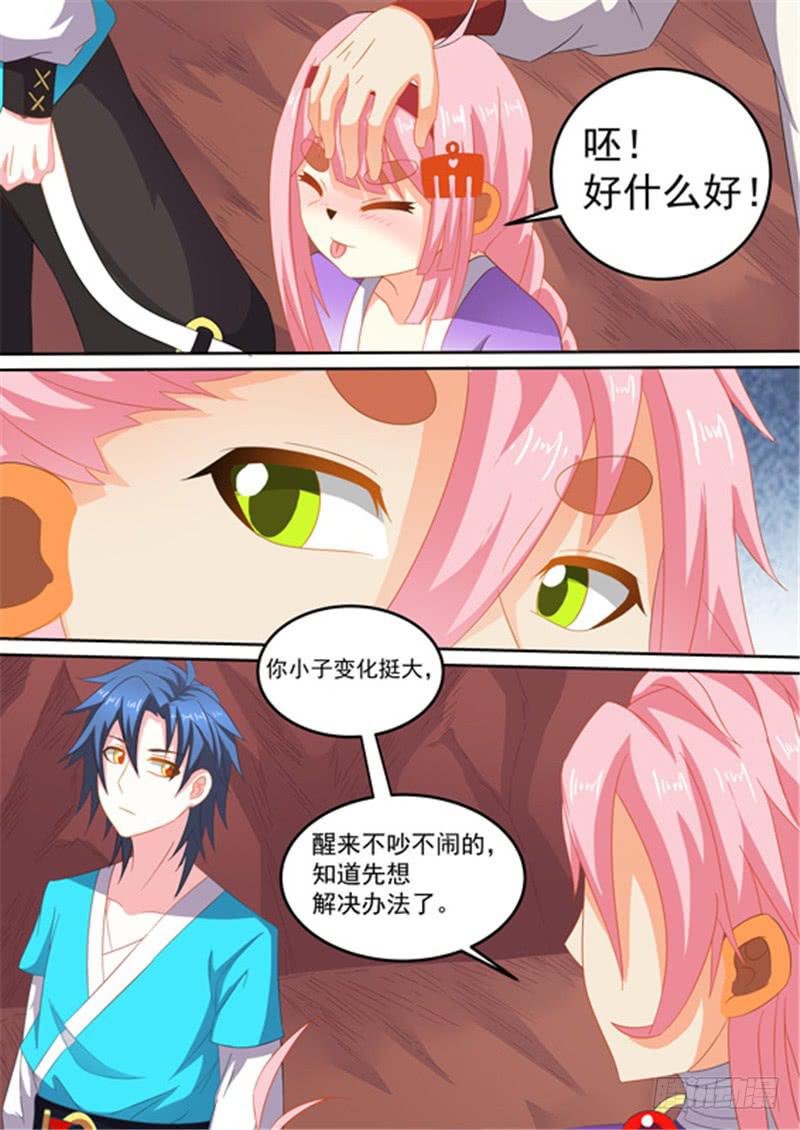 一百五十四、献祭湫寂？！6