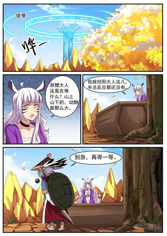 一百零八丶王的大计8