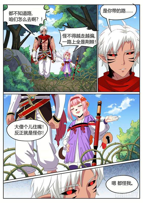 一百一十八丶死神潭11