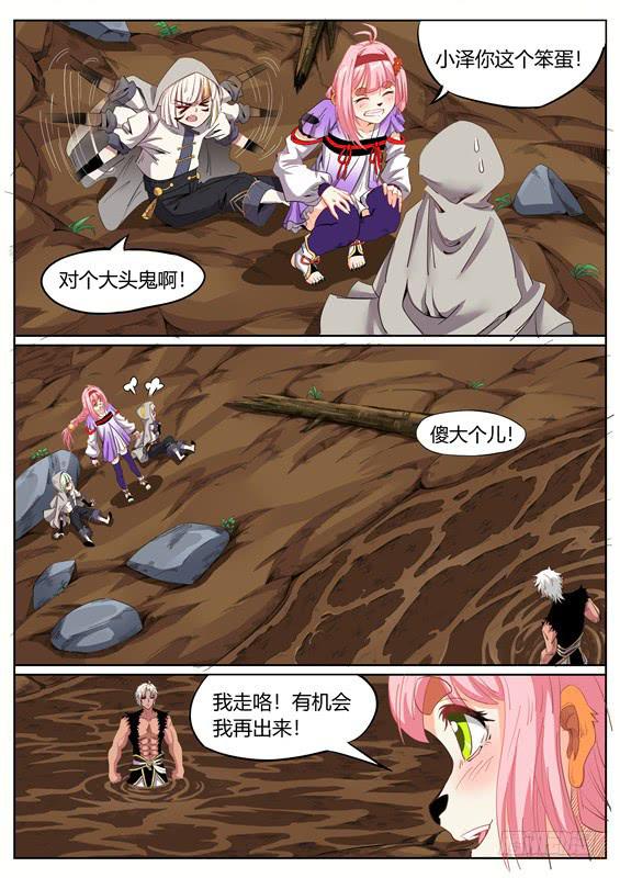 一百一十三、长右的小把戏12