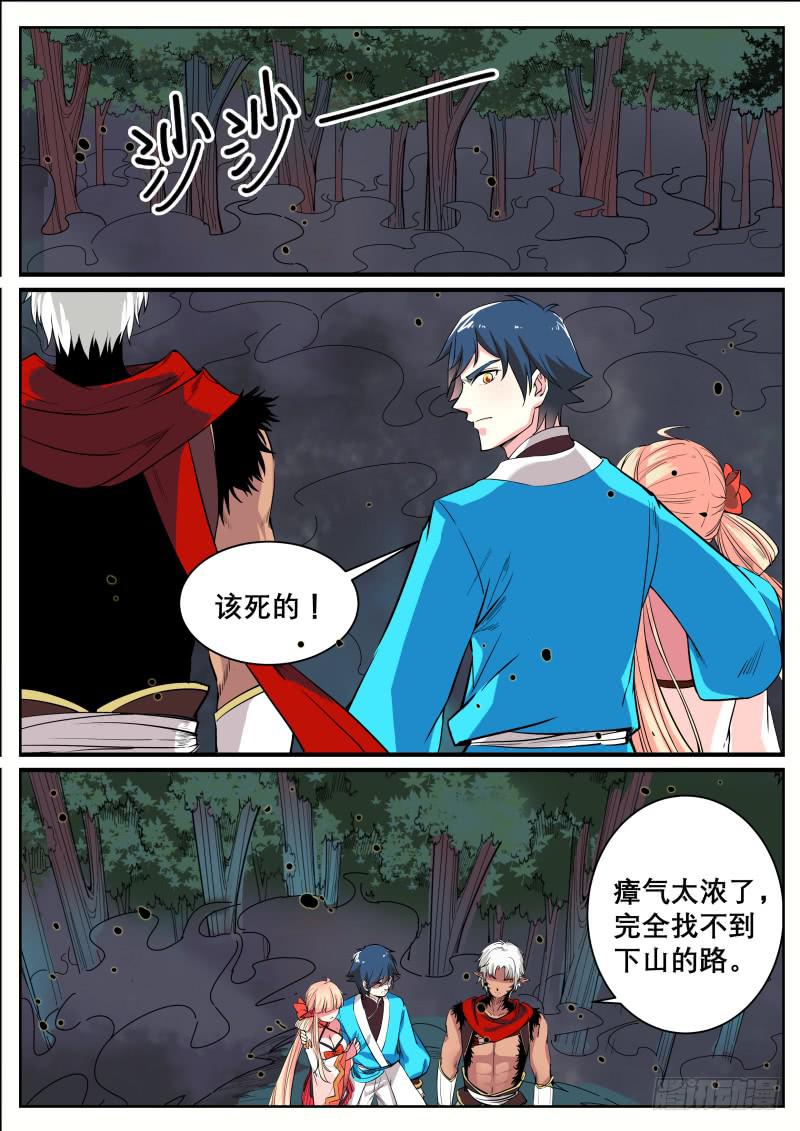 二十六、温柔的堂庭1