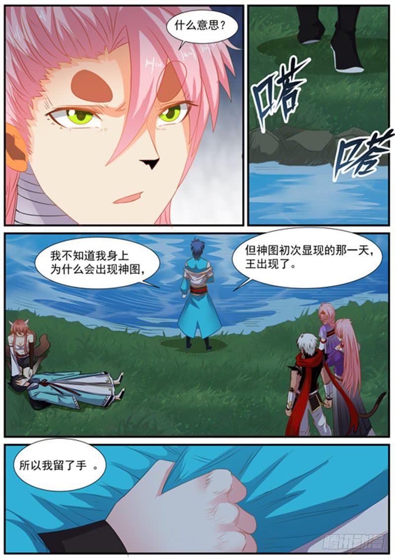 一百五十三、分头行动4