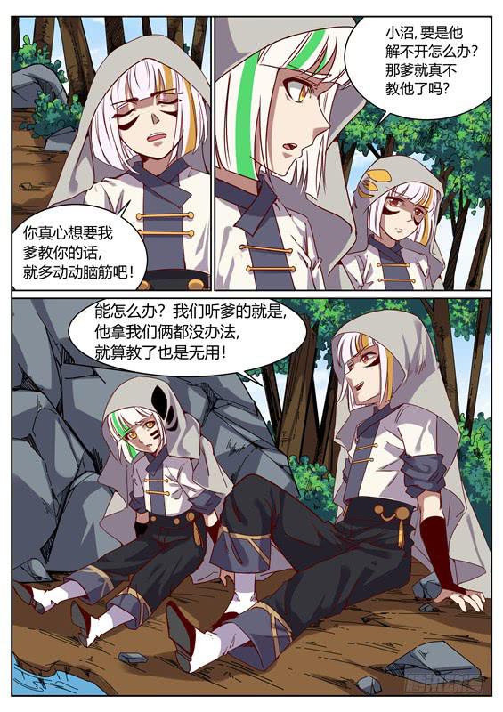 一百零七丶金壮壮的试练9