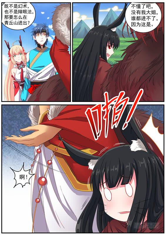 一百二十三话丶说服1