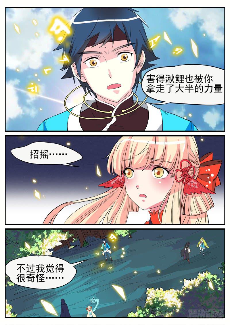 十五、想起来了12