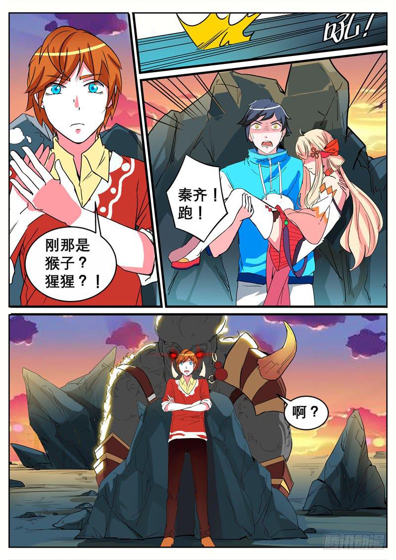 八、你看看我呀！12