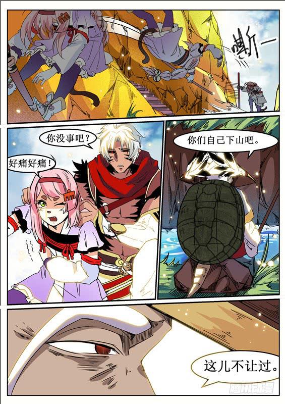 七十六丶分头行动15
