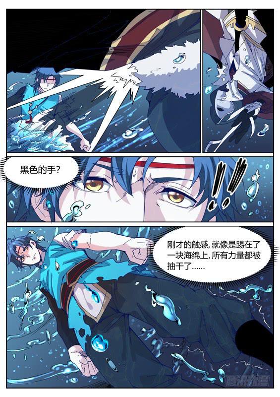 一百一十五丶分头行动4