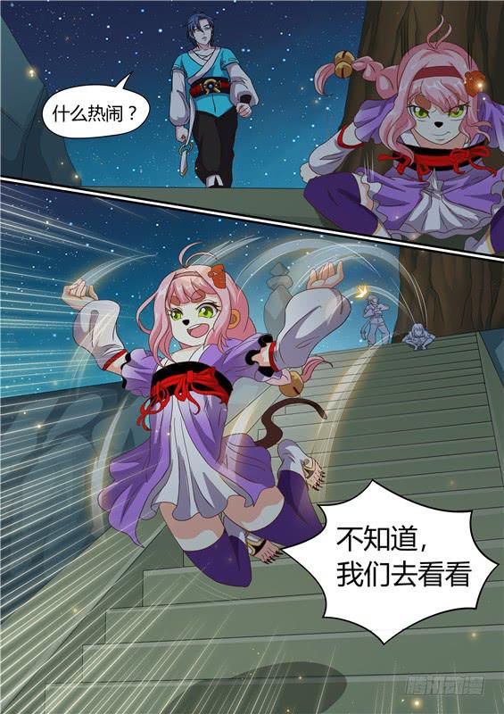 一百七十一丶金壮壮的到来4
