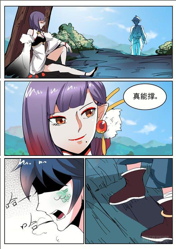 五十丶蜕皮10