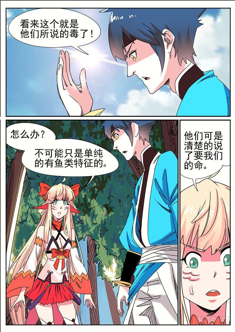 四十五丶树鱼的毒5